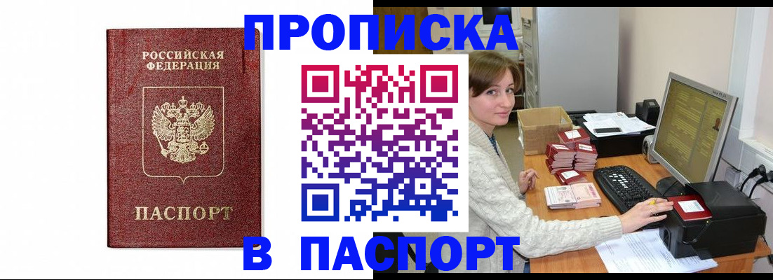 прописка от собственника в Коммунаре