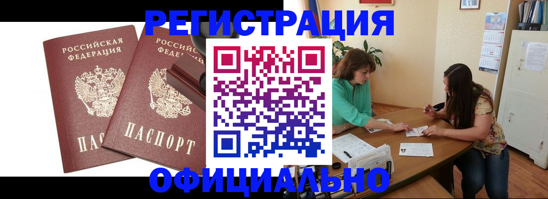 прописка для школы в Коммунаре