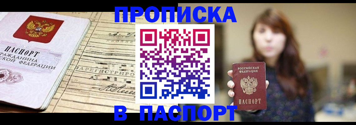 временная регистрация законно в Коммунаре
