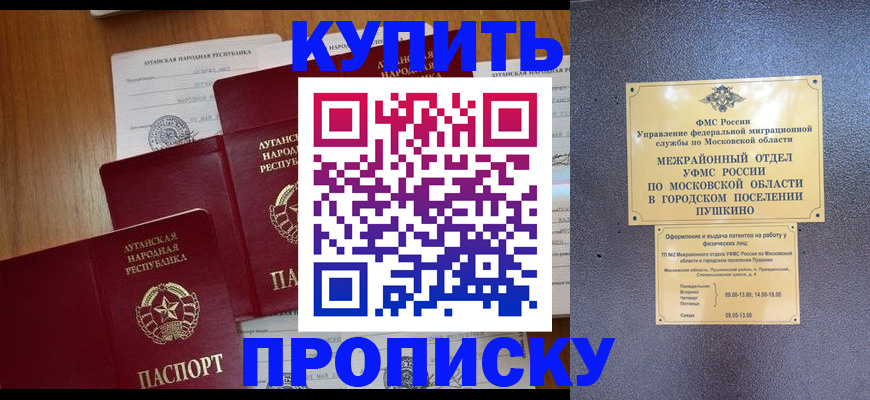 прописка в квартире в Коммунаре