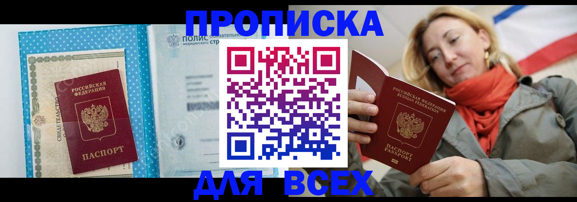 прописка поиск в Коммунаре