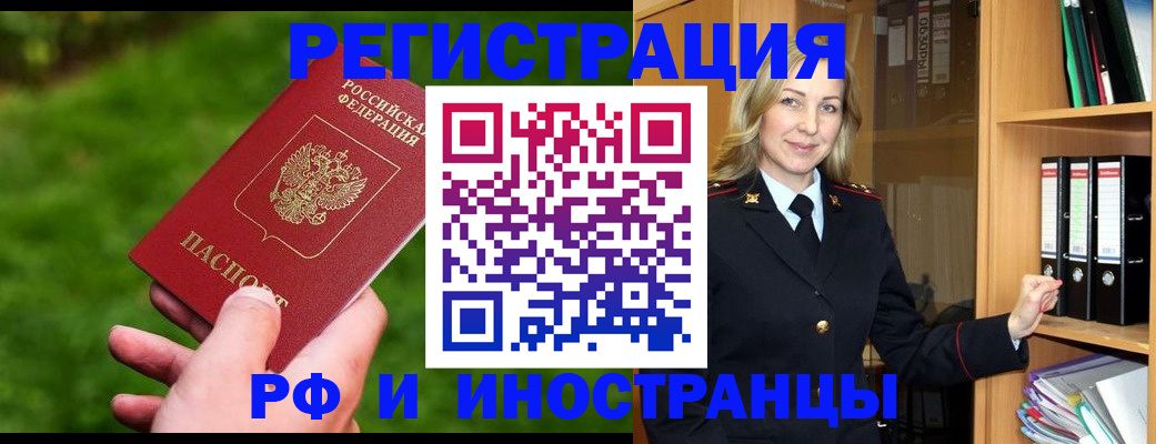 прописка ребенка в Коммунаре