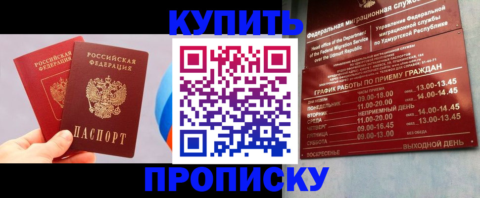 временная регистрация для школы в Коммунаре