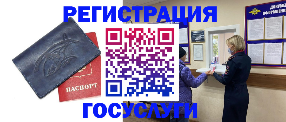 регистрация для школы в Коммунаре