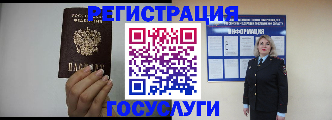 временная регистрация купить в Коммунаре