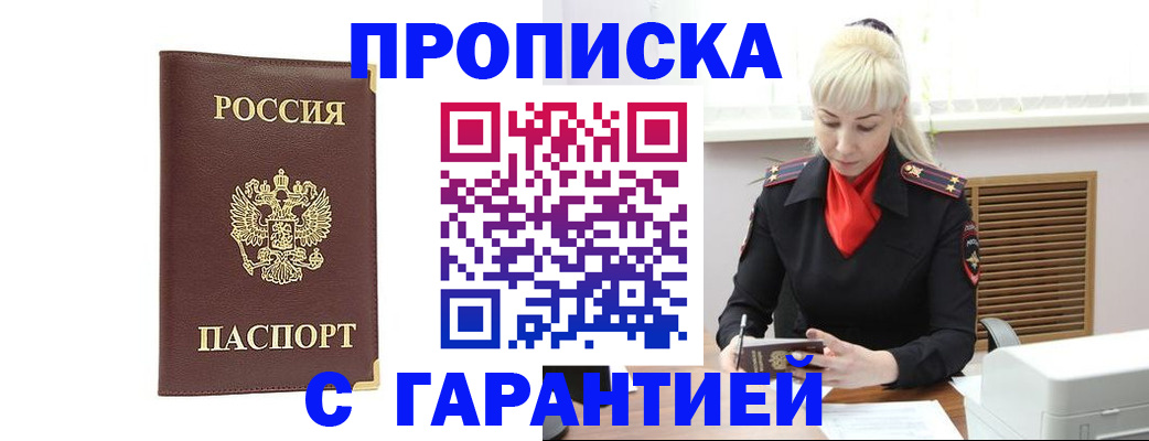 временная регистрация в квартире в Коммунаре