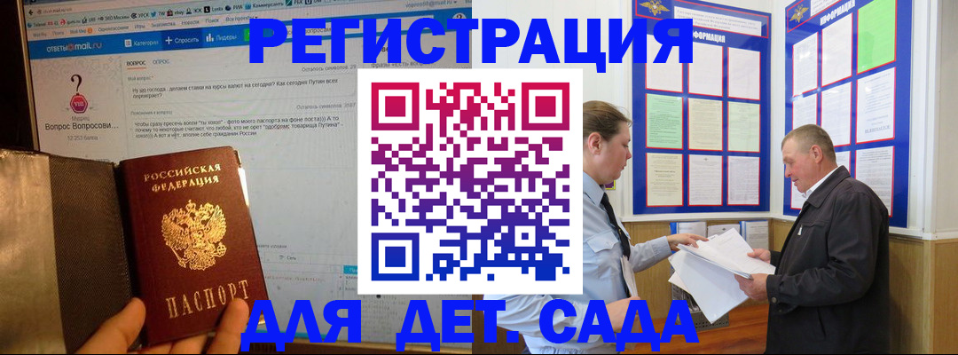 временная регистрация недорого в Коммунаре