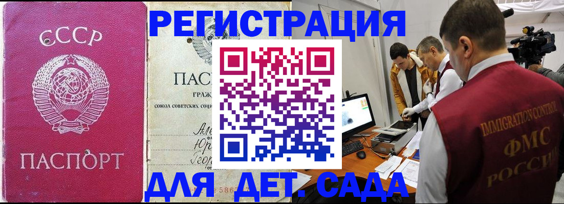 временная прописка в Коммунаре