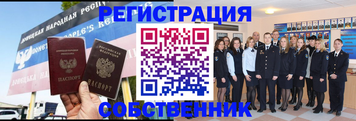 прописка в Коммунаре