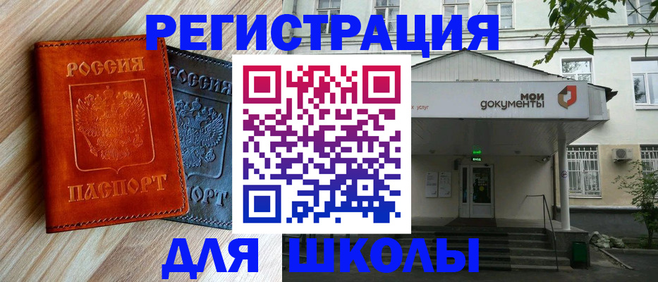 прописка паспорт в Коммунаре